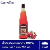 ราคา น้ำทับทิม กรานาดา กิฟฟารีน 700ml น้ำ ทับทิม 100 ชนิดเข้มข้น granada giffarine (10452875460)