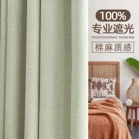 ราคา ผ้าม่านฝ้ายลินินทึบ100 สำหรับผ้าแขวนผนังห้องนอนห้องรับแขกม่านแรเงาสูงปรับแต่งคลังสินค้าพร้อมได้ (19605730203)