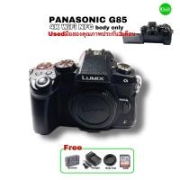 ราคา Panasonic G85 LUMIX body สุดยอดกล้องโปร 4K 16MP Pro Camera กันสั่น5แกน จอใหญ่ 3 LCD Touch หมุนพับ Selfie มือสองสวย used มีประกัน (17034767452)