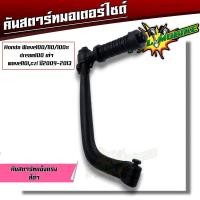 ราคา คันสตาร์ท เวฟทุกรุ่น เวฟ100125110i 125i งานหนา ชุบโครเมี่ยม เงา คันสตาทเดิม คันสตาร์ทเวฟ100 คันสตาร์ทเวฟ110i คันสตาร์ทเวฟ125i (20759704572)