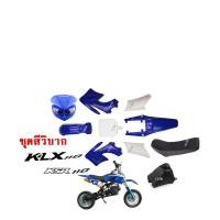 ราคา ชุดสีรถวิบาก แฟริ่งวิบาก สีน้ำเงิน ครบได้เบาะ ได้ถัง ได้ชุดสี โคมไฟหน้า Crf 95 110 cc KLX 110 KSR KLX110 KX65 CRF110 65 KX KSR110 Suzuki DRZ110 แปลงใส่ KSR msx Mio Wave (12974932153)