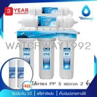 ราคา Star Pure เครื่องกรองน้ำ 5 ขั้นตอน ระบบ UF PVDF Membrane ความละเอียด 0 01 ไมครอน คุณภาพดี รับประกัน 3 ปี แถมฟรี ไส้กรองน้ำ PP 5 micron 2 ชิ้น จัดส่งฟรี ร้าน WA (360416384)