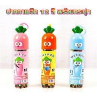 ราคา ปากกาเมจิก 12 สี พร้อมกระปุก ปากกาสีเมจิก เมจิกกระปุก สีเมจิกในกระปุก (10624831777)