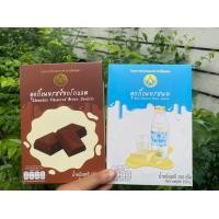 ราคา ขนมคุกกี้เนย2กล่อง รสนมและรสช็อกโกแลต หวานน้อย หอมเนย อร่อยทุกรส โครงการส่วนพระองค์สวนจิตรลดา น้ำหนัก150กรัมต่อกล่อง (20563861724)