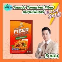 ราคา 1 กล่อง Amado Tamarind Fiber Daily Plus Triphala อมาโด้ มะขามไฟเบอร์ เดลี่ พลัส ตรีผลา 5 ซอง กล่อง (20833534287)