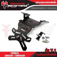 ราคา FAKIE ท้ายสั้นแม่เหล็ก HONDA CB650R CBR650R ปี19 20 ท้ายสั้นแต่ง แม่เหล็กแรงดูดสูง ท้ายพับได้ ท้ายสั้น ยี่ห้อ HANDSOME PERFORMANCE HP By FAKIE (12459988332)