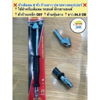 ราคา หัวเติมลม 2 หัว ก้านยาว ด้ามหุ้มยาง ปลายหางแบบคอปเปอร์ ใช้สำหรับ เติมยางรถยนต์ รถจักรยาน รถจักยานยนต์ (20702446768)