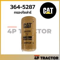 ราคา 3645287R กรองโซล่า 312C D320B CAT (9557681554)