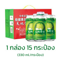 ราคา 苹果醋 น้ำแอปเปิ้ลเขียว น้ำแอปเปิ้ล น้ำแอปเปิ้ลเขียวโซดา น้ำแอปเปิ้ลไซเดอร์ 15 กระป๋อง รสเปรี้ยว อมหวาน หอมแอปเปิ้ล สดชื่น (17439802859)