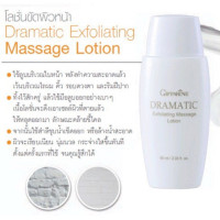 ราคา ส่งฟรี โลชั่นขัดหน้าโลชั่นDramatic ผลัดเซลล์ผิวหน้า โลชั่นเนื้อนุ่ม ขนาด 60 มล ผสม Allontoin ช่วยผลัดเซลล์ผิวหยาบกร้านและหมองคล้ำ giffarine ส่งไว (16915188912)
