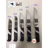 ราคา KIWI มีดกีวี มีดหั่น มีดสับ มีดคว้าน มีดทำอาหาร มีดทำครัว มีด มีดประกอบอาหาร (11131370206)