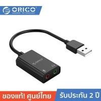 ราคา ORICO OTT SKT2 External USB 2 0 Sound Card Black โอริโก้ รุ่น SKT2 External USB 2 0 Sound Card สีดำ (19247797740)
