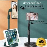 ราคา ที่วางโทรศัพท์โต๊ะ ขาตั้งโทรศัพท์มือถือ แท่นวางมือถือ ที่ตั้งโทรศัพท์ ไอแพด ที่วางมือถือ (18992763162)