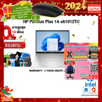 ราคา ผ่อน0 10ด แถมเพิ่ม MOUSE MS116 แลกซื้อ KB216 MS116 HP Pavilion Plus 14 eh1012TU i7 13700H ประกัน 3 Y Onsite อุบัติเหตุ (18073140309)