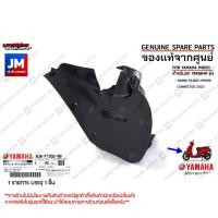 ราคา ชิ้นดำ GRAND FILANO HYBRID CONNECTED เฟรม เปลือก ชุดสี เเฟริ่ง 11 ชิ้น BODY FRAME แท้ศูนย์ YAMAHA GRAND FILANO 2023 (17764170854)