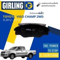 ราคา Girling Official ผ้าเบรคหน้า ผ้าดิสเบรคหน้า Toyota VIGO Champ 2WD ตัวเตี้ย ปี 2012 2014 Girling 61 7773 9 1 T ปี 121314555657 (15106714250)