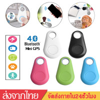 ราคา เครื่องติดตามบลูทูธmini Smart Trackersอุปกรณติดตามสัตว์GPSสำหรับสัตว์เลี้ยง ป้องกันสัตว์เลี้ยงสูญหาย ค้นหากุญแจและตําแหน่งสัตว์เลี้ยงD37 (1626858850)