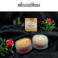 ราคา ครีมคอลลาเจนพลัส เดย์ ไนท์ ทากลางวันและกลางคืน ครีมบำรุง สติ๊กเกอร์สีทอง สติ๊กเกอร์สีเงิน พร้อมส่งจากไทย (20727561753)