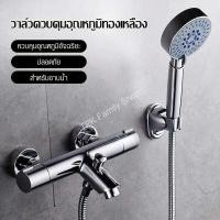 ราคา ฝักบัวอาบน้ำ shower ชุดฝักบัวควบคุมอุณหภูมิอัจฉริยะ ฝักบัว ฝักบัวพร้อมก๊อกน้ำ ฝักบัวสายอ่อน ฝักบัวก๊อกผสมน้ำร้อนนำเย็น ชุดฝักบัวอาบนำ (18617499078)