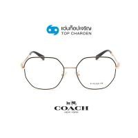 ราคา COACH แว่นสายตาทรงIrregular HC5134D 9363 By ท็อปเจริญ (16003571050)