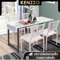 ราคา พร้อมส่ง KENZZO Set DesignerTable 4Chair 3v ชุดโต๊ะเก้าอี้ รับประทานอาหาร โต๊ะ เก้าอี้ 4ตัว ชุดโต๊ะกินข้าว เก้าอี้กินข้าว คุณภาพดี แข็งแรง ทนทาน (784806219)