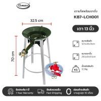 ราคา Gmax เตาKB เตาแม่ค้า เตาฟู่ เตาแก๊สแรงดันสูง รุ่นKB Series พร้อมขาตั้งเตากลมสูง รับประกันสินค้า 1 ปี (20639087048)
