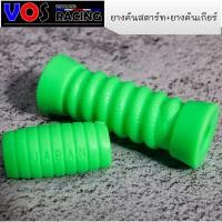 ราคา เซ็ตปลอกแฮนด์ ยางพักเท้า สีเขียว ปลอกแฮนด์ ยางพักเท้าหน้าหลัง ยางคันเกียร์ ยางคันสตาทร์ ซื้อแยกได้ (16425462840)