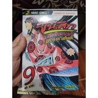 ราคา หนังสือการ์ตูนเล่มเศษแยกเล่ม ขุนศึกสะท้านปฐพี ภาคมหาสงครามเก็นเปย์ สภาพบ้านบางเล่มมีปกขาดบ้าง (21087541272)