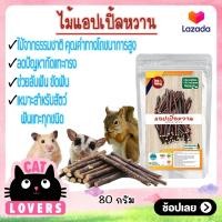 ราคา 1ถุง เพ็ทเฮง ไม้เเอปเปิ้ล สำหรับ แฮมสเตอร์ เม่นแคระ แฟตเทล ชูการ์ กระต่าย เเพรี่ด็อก 80 กรัม (13252354396)