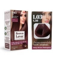 ราคา Carebeau FANTASY Brown Lover hair color cream แคร์บิว แฟนตาซี บราวน์ เลิฟเวอร์ แฮร์คัลเลอร์ครีม 55 มล (19493216024)