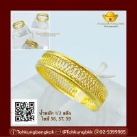 ราคา โต๊ะกังกรุงเทพ แหวนทองคำแท้ ลายโรมิโอ หนัก 1 2 สลึง พร้อมส่ง ขายได้ จำนำได้ มีใบรับประกัน (18791064678)