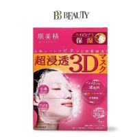 ราคา Kracie Hadabisei 3D Facial Mask Moisturizing 4 sheets Delivery Time 7 10 Days (8826248041)