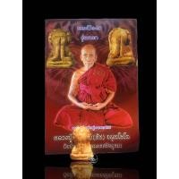 ราคา พระปิดตาโบราณ เนื้อผงพุทธคุณ รุ่น แรก หลวง ปู่ ชัช วัด บ้าน ปูน อยุธยา (20557423365)