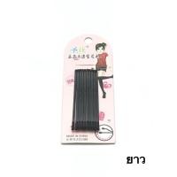 ราคา กิ๊บดำกล่องชมพู 48 แผ่น กิ๊บติดผม กิ๊บดำ กิ๊บเสียบ กิ๊บทำผม (20024295324)