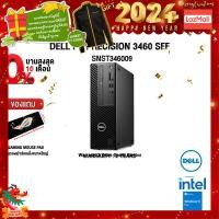 ราคา ผ่อน 0 10 ด แถมเพิ่ม JACKET DELL PC PRECISION 3460 SFF SNST346009 i5 13600 ประกัน 3 Y Onsite (19713655127)