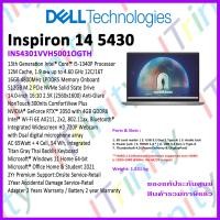 ราคา Dell Inspiron 14 IN54301VVH5001OGTH 5430 PS W i5 เดลล์ คอมพิวเตอร์พกพา อินสไปรอน 14 นิ้ว 5430 มีแถมกระเป๋า เม้าส์มีสายของเดลล์ รับประกัน 2 ปี On Site (18836041606)