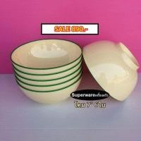 ราคา ชามโคม 6ชิ้น ลายวันวาน ซุปเปอร์แวร์แท้ ตรานกเพนกวิน (16401597362)