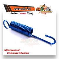 ราคา สปริงขาตั้งข้าง WAVE DREAM SONIC DASH ทุกรุ่น สปริงขาตั้งเวฟ ชุบสีอย่างดี ราคา1ตัว สปริงเวฟ สปริงขาตั้ง สปริงขาตั้งโซนิค (14972967567)