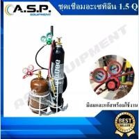 ราคา ชุดเชื่อมสนามอะเซทิลีน Acetylene ชุดใหญ่ขนาด 1 5Q พร้อมใช้งาน (17447641383)