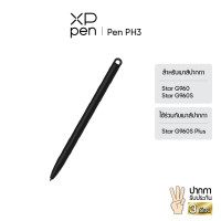 ราคา XPPen ปากกา สำหรับใช้กับเมาส์ปากกา XPPen (18262010153)