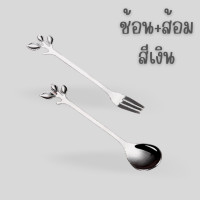 ราคา ช้อนเบเกอรี่ ช้อนกาแฟ ช้อนทอง ช้อน ส้อม ส้อมผลไม้ ส้อมเกาหลี ช้อนสแตนเลส ช้อนขนม ช้อนเกาหลีA1104 (16281042255)