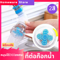 ราคา หัวต่อก๊อกน้ำ พร้อมส่ง วต่อกันน้ำกระเด็น ก๊อกต่อหมุนได้ 360 องศา มี 3สี สีฟ้า สีเขียว สีชมพูที่ต่อก๊อกน้ำ ที่ต่อก๊อกน้ำยืดหดได้ ใบพัดจุ (18675842120)