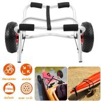 ราคา พร้อมส่ง ล้อลากเรือคายัค ล้อเข็นเรือคายัค ขนาด 10 Kayak wheel 10 (18315552827)