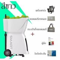 ราคา Pusun PT Smart เครื่องยิงลูกเทนนิส เครื่องลูกเทนนิสอัจฉริยะ เครื่องฝึกเทนนิส การควบคุมอัจฉริยะของAPPมือถือ Tennis Ball Machine (20071429275)