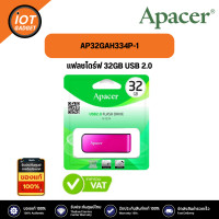 ราคา Apacer AH334 USB2 0 แฟลชไดร์ฟ 32GB สีชมพู Apacer AP32GAH334P 1 (21195144055)