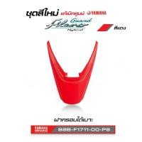 ราคา ชุดสีทั้งคัน YAMAHA GRAND FILANO ปี 2021 แกรนด์ ฟีลาโน่ ไฮบริด สีแดง 1763VRCD แท้ศูนย์ยามาฮ่า Megaparts Store (20562766137)