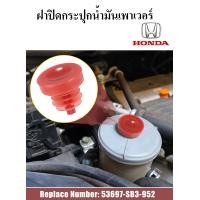 ราคา ฝาปิดกระปุกน้ำมันพวงมาลัยเพาเวอร์ HONDA ฝากระปุกน้ำมันเพาเวอร์ ตรงรุ่น ใช้ได้กับรถ Honda (20481243281)