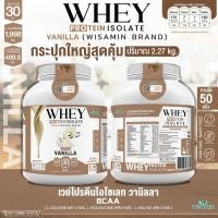 ราคา WHEY PROTEIN ISOLATE เวย์โปรตีน ไอโซเลท มี 5 รสชาติ โปรตีนสูง 28 31 กรัม ปลอดกลูเตน ปราศจาก GMO ตราวิษามิน ขนาด 1 กระปุก ปริมาณ 2 27 kg 5 ปอนด์ (16582086751)
