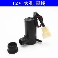 ราคา มอเตอร์ฉีดน้ำ12 24V ใช้ได้ทั่วไปสำหรับรถยนต์มอเตอร์ปัดน้ำฝนแบบแก้วปั๊มฉีดน้ำสำหรับรถตู้มอเตอร์ฉีดน้ำ (14324357582)