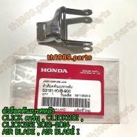 ราคา 53181 KVB 900 ตัวล็อคคันเบรคหลัง CLICK คาร์บู CLICK110I CLICK125I 2012 2014 AIR BLADE AIR BLADE I อะไหล่แท้ HONDA (20971460192)